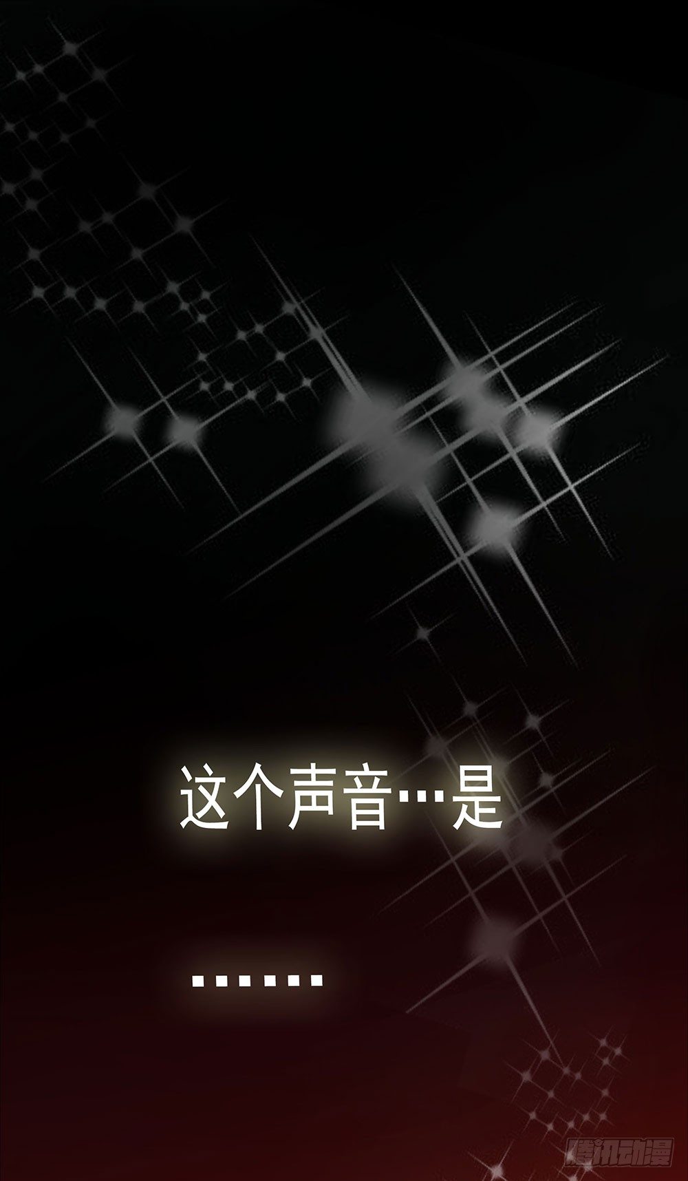 《重生吧，明星大人！》第19章熊猫的真实身份 第8页