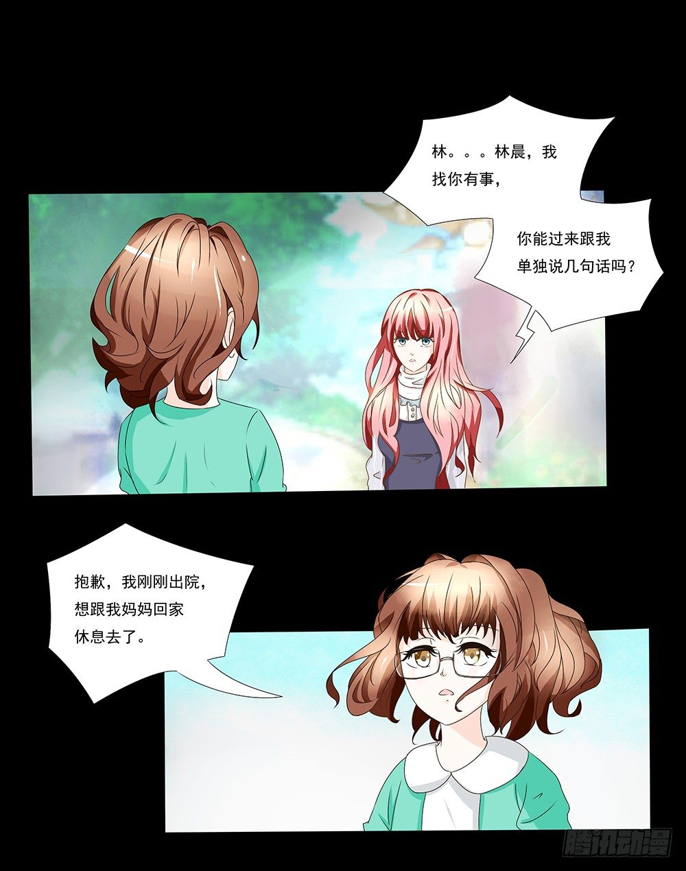 《重生吧，明星大人！》第23章对峙 第11页