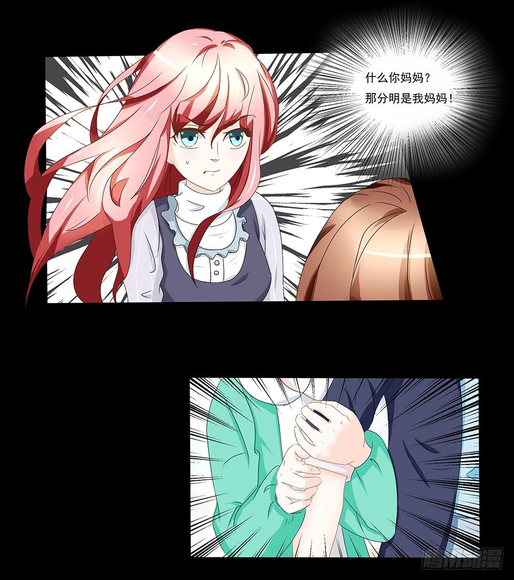《重生吧，明星大人！》第23章对峙 第12页