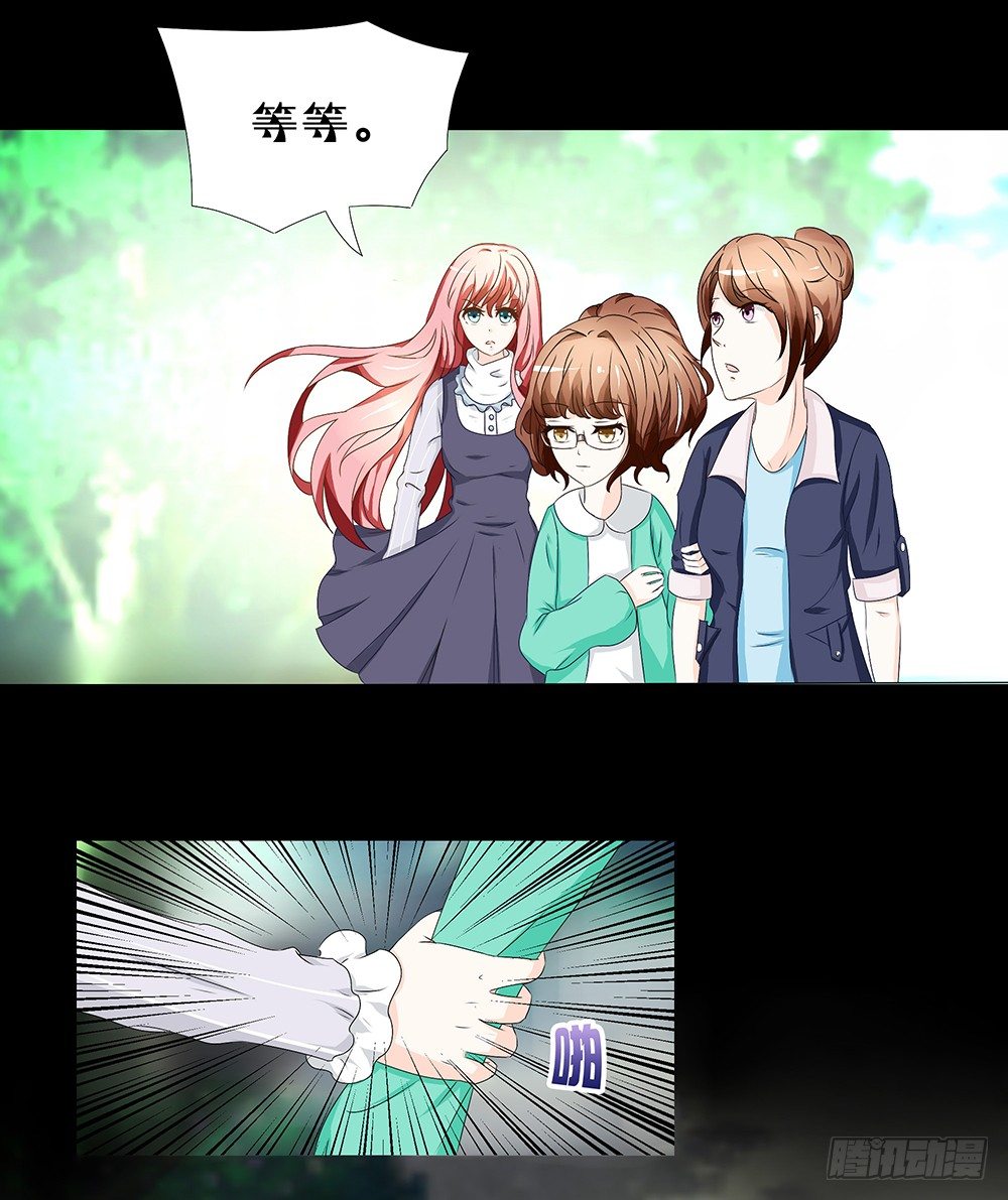 《重生吧，明星大人！》第23章对峙 第13页