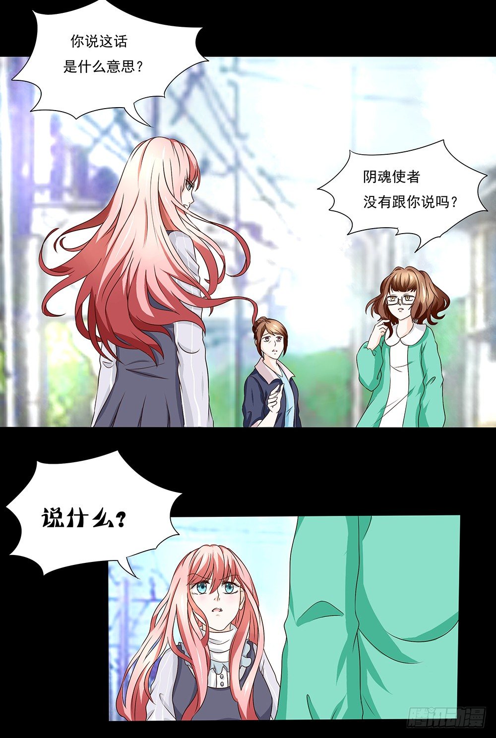 《重生吧，明星大人！》第23章对峙 第16页
