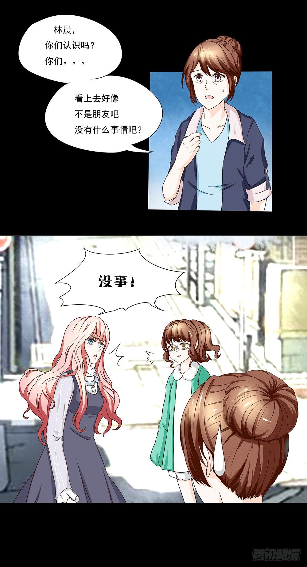 《重生吧，明星大人！》第23章对峙 第17页