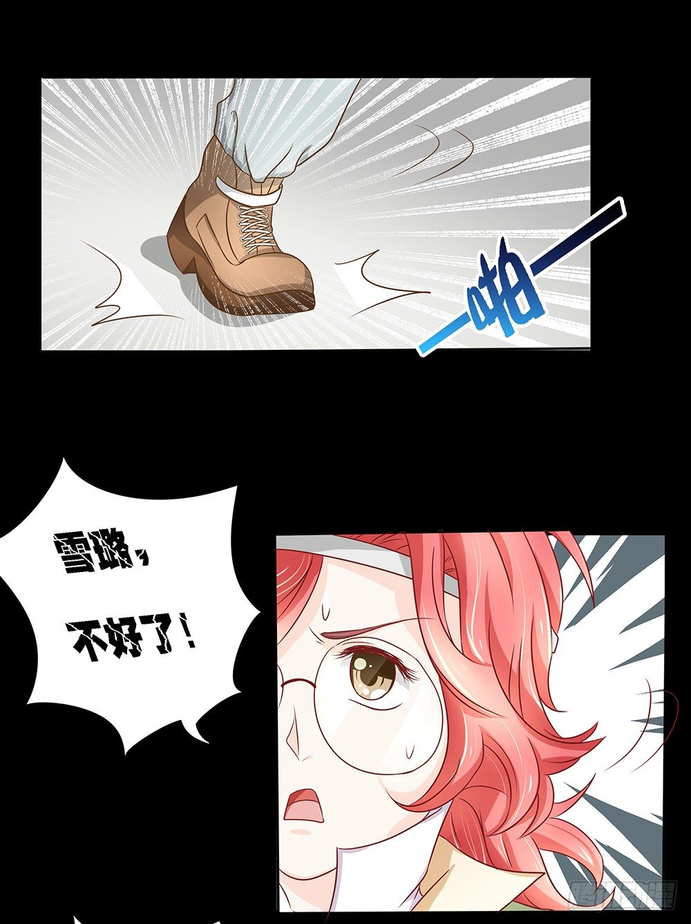 《重生吧，明星大人！》第23章对峙 第19页
