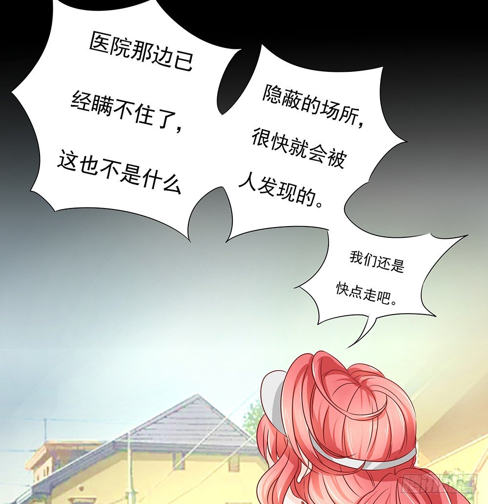 《重生吧，明星大人！》第23章对峙 第20页