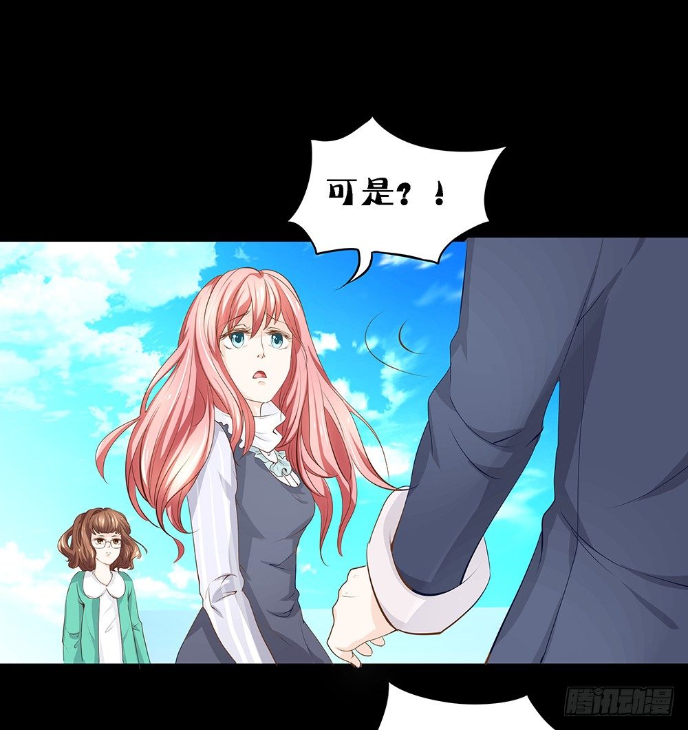 《重生吧，明星大人！》第23章对峙 第22页