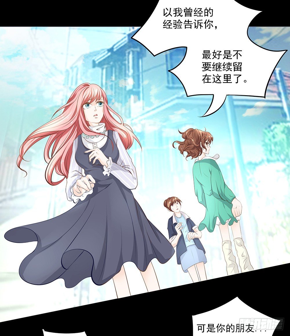 《重生吧，明星大人！》第23章对峙 第23页