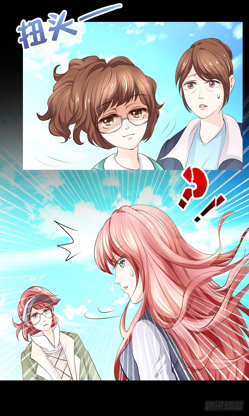 《重生吧，明星大人！》第23章对峙 第25页
