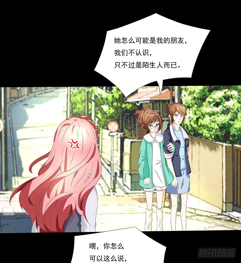 《重生吧，明星大人！》第23章对峙 第26页