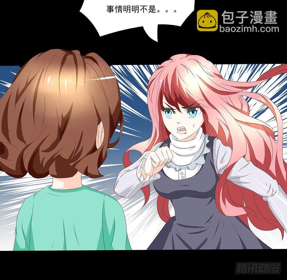 《重生吧，明星大人！》第23章对峙 第27页
