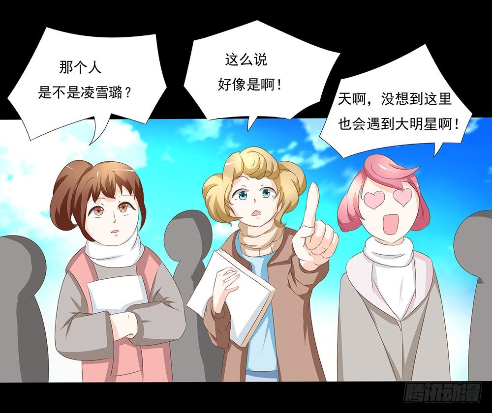 《重生吧，明星大人！》第23章对峙 第29页