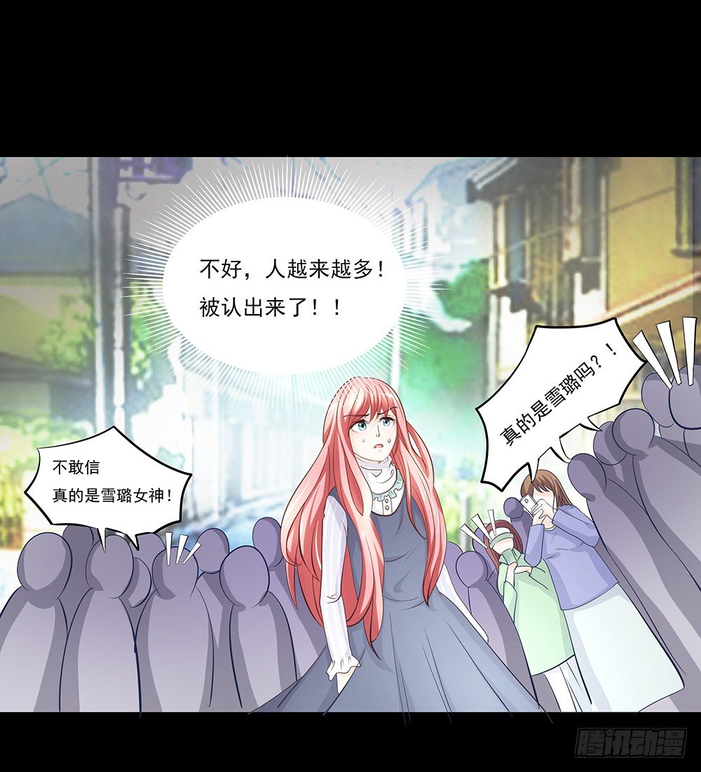 《重生吧，明星大人！》第23章对峙 第31页
