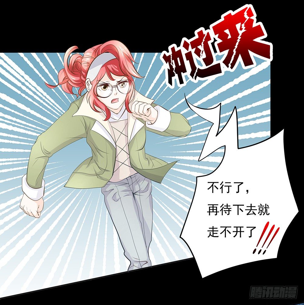 《重生吧，明星大人！》第23章对峙 第32页