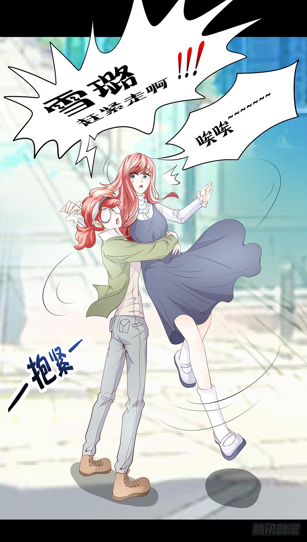《重生吧，明星大人！》第23章对峙 第34页