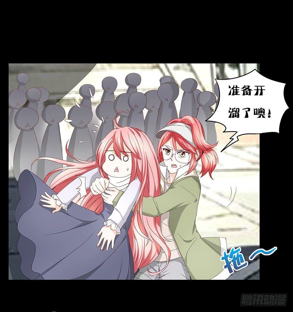 《重生吧，明星大人！》第23章对峙 第35页