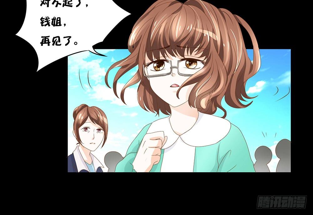 《重生吧，明星大人！》第23章对峙 第40页