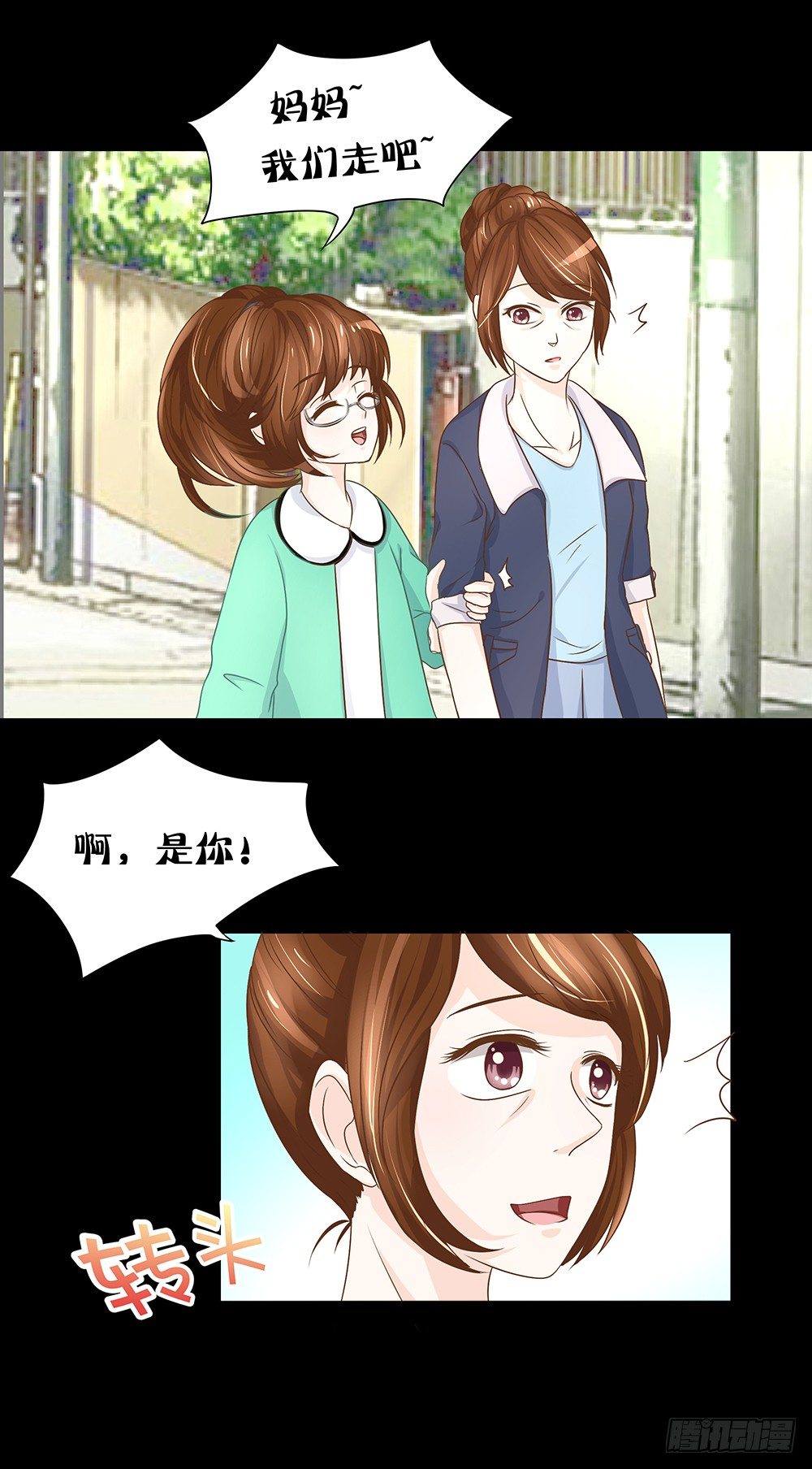 《重生吧，明星大人！》第23章对峙 第4页