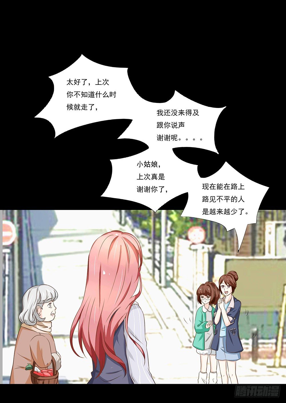 《重生吧，明星大人！》第23章对峙 第5页