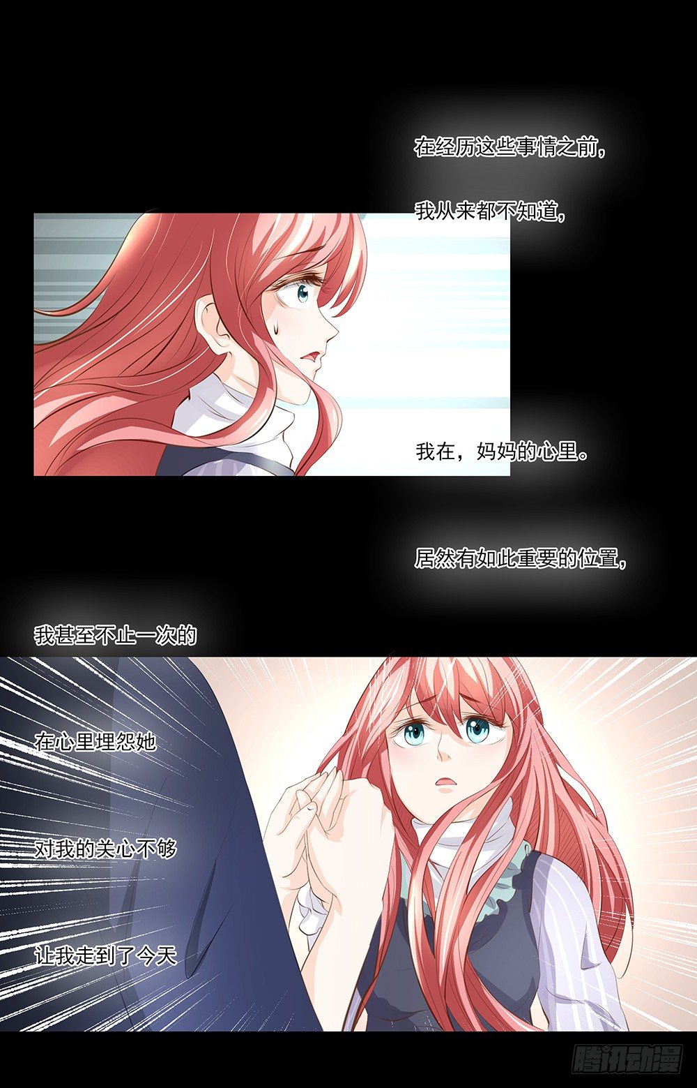 《重生吧，明星大人！》第23章对峙 第8页