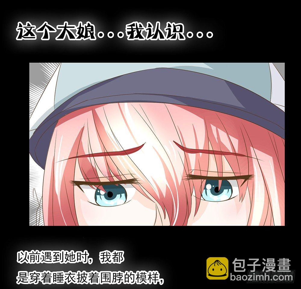《重生吧，明星大人！》第22章巧遇 第13页