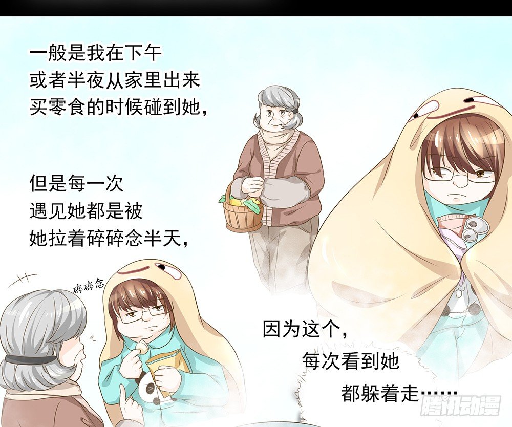 《重生吧，明星大人！》第22章巧遇 第14页