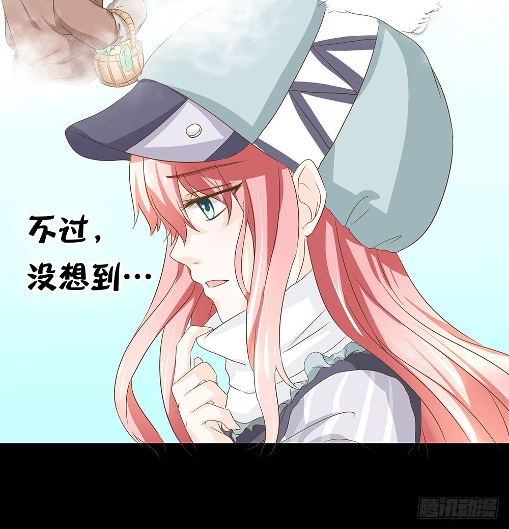 《重生吧，明星大人！》第22章巧遇 第15页