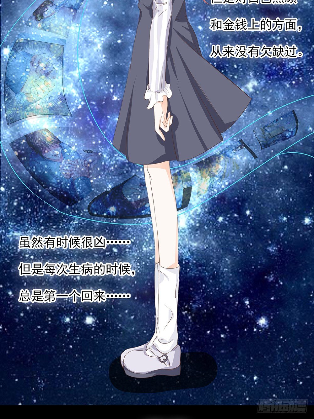《重生吧，明星大人！》第22章巧遇 第17页