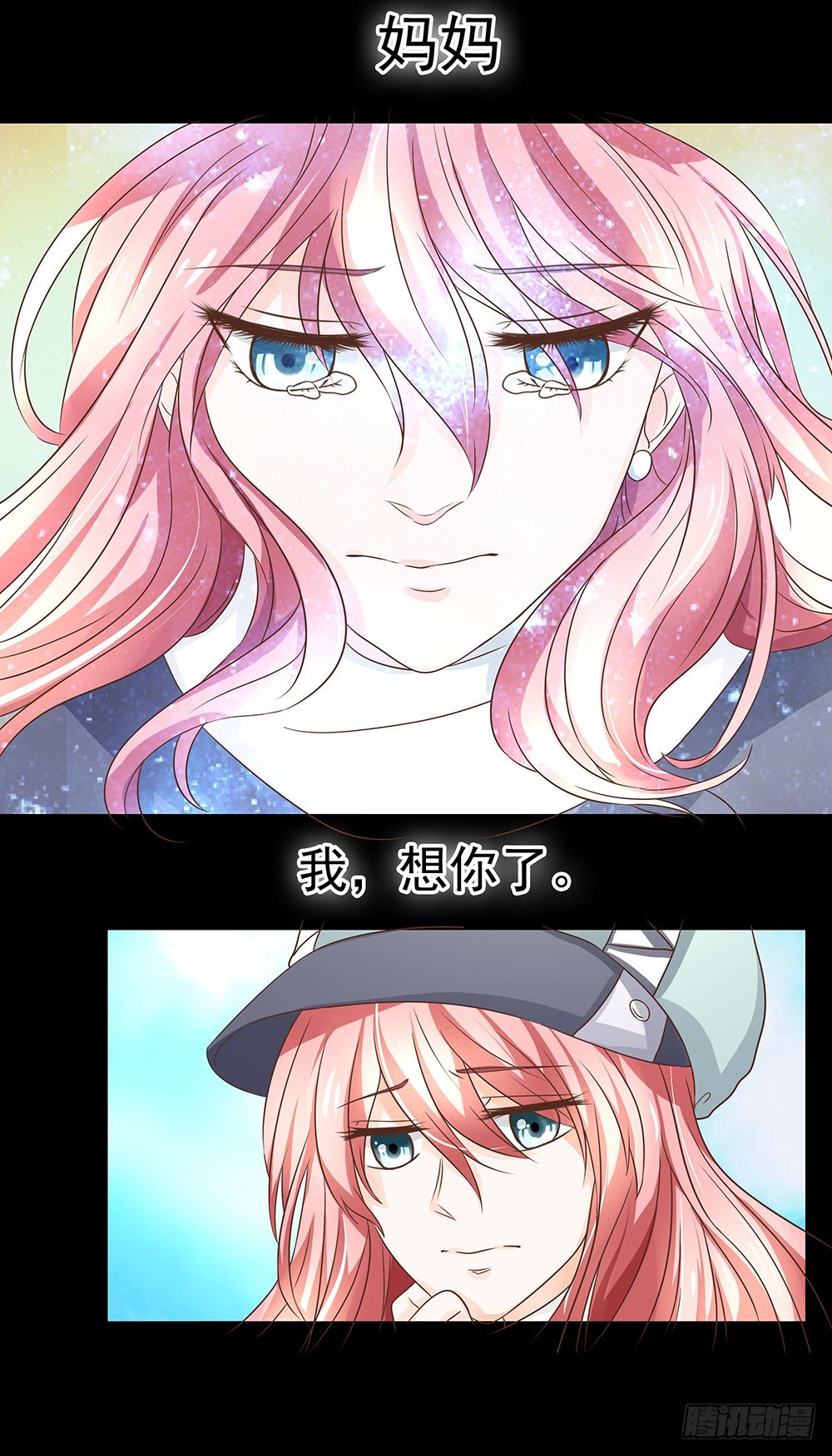 《重生吧，明星大人！》第22章巧遇 第18页