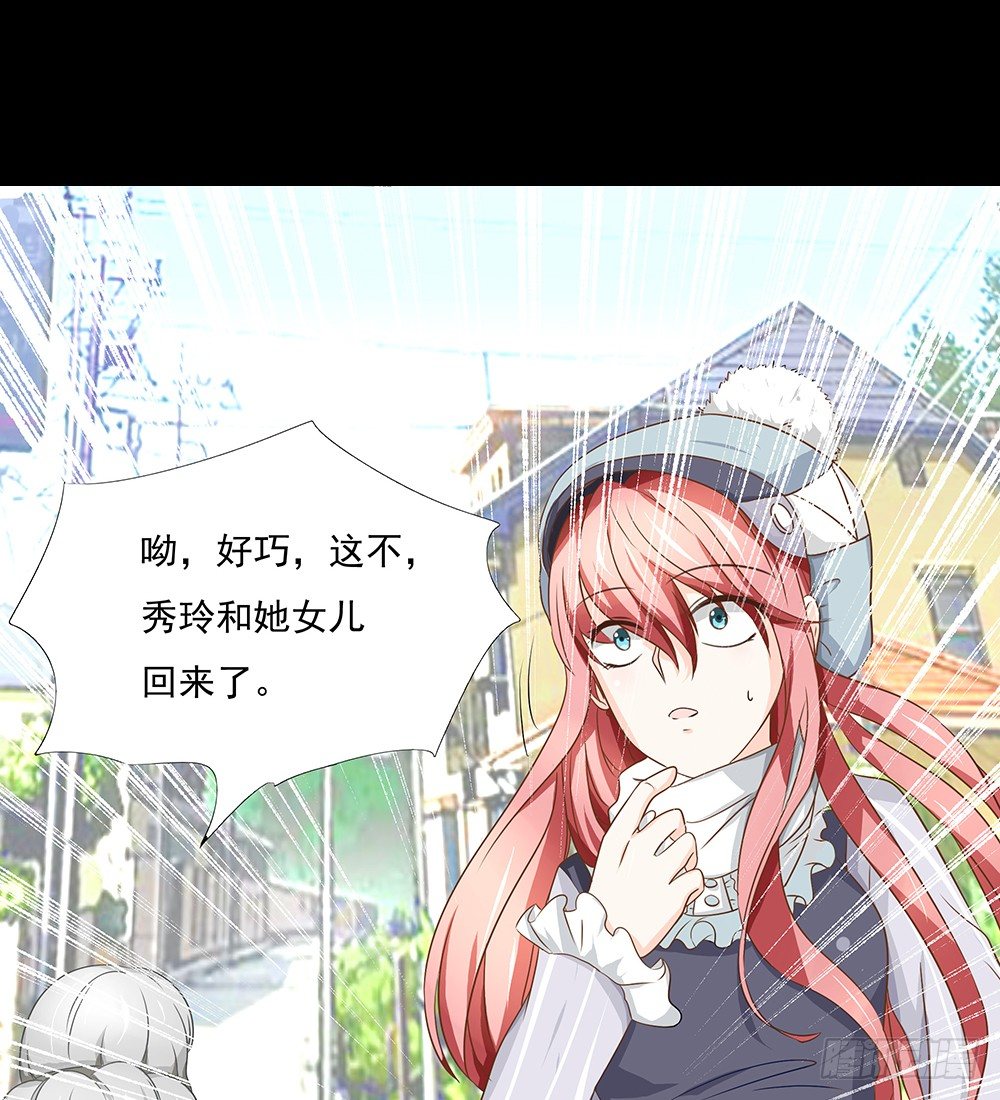 《重生吧，明星大人！》第22章巧遇 第19页