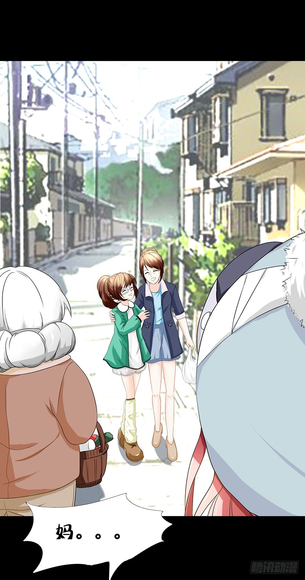 《重生吧，明星大人！》第22章巧遇 第23页