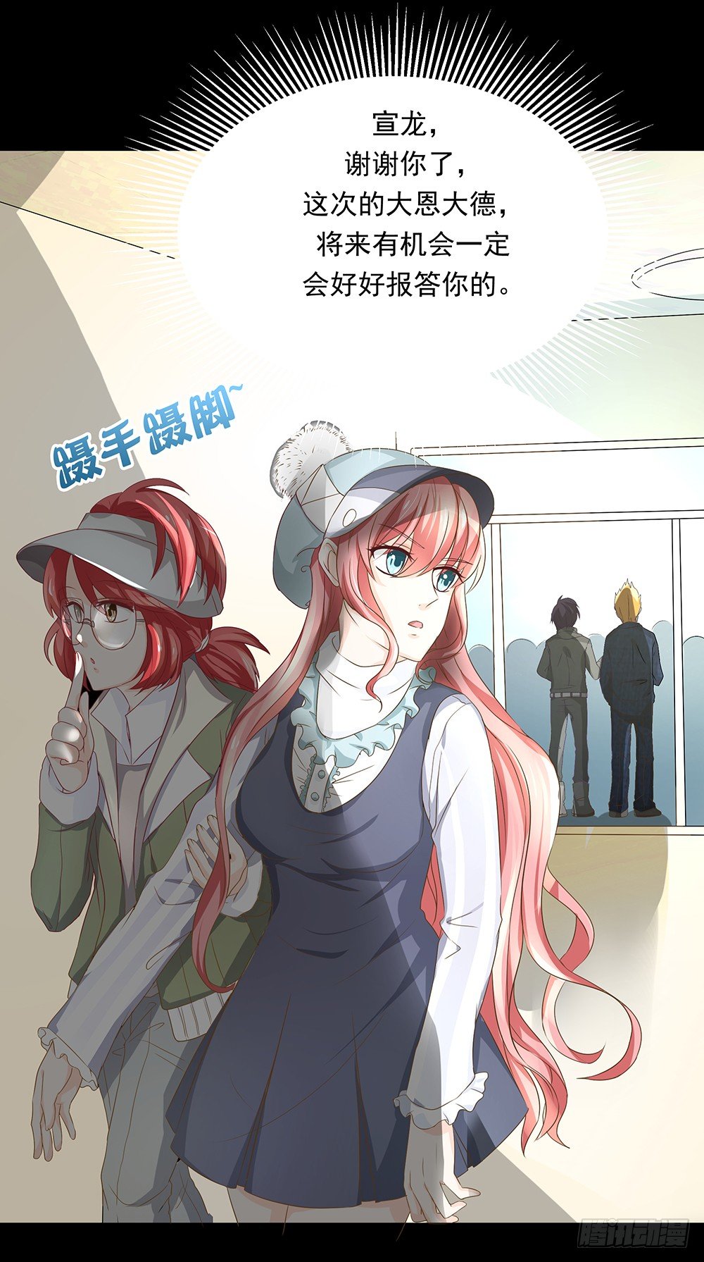 《重生吧，明星大人！》第22章巧遇 第3页