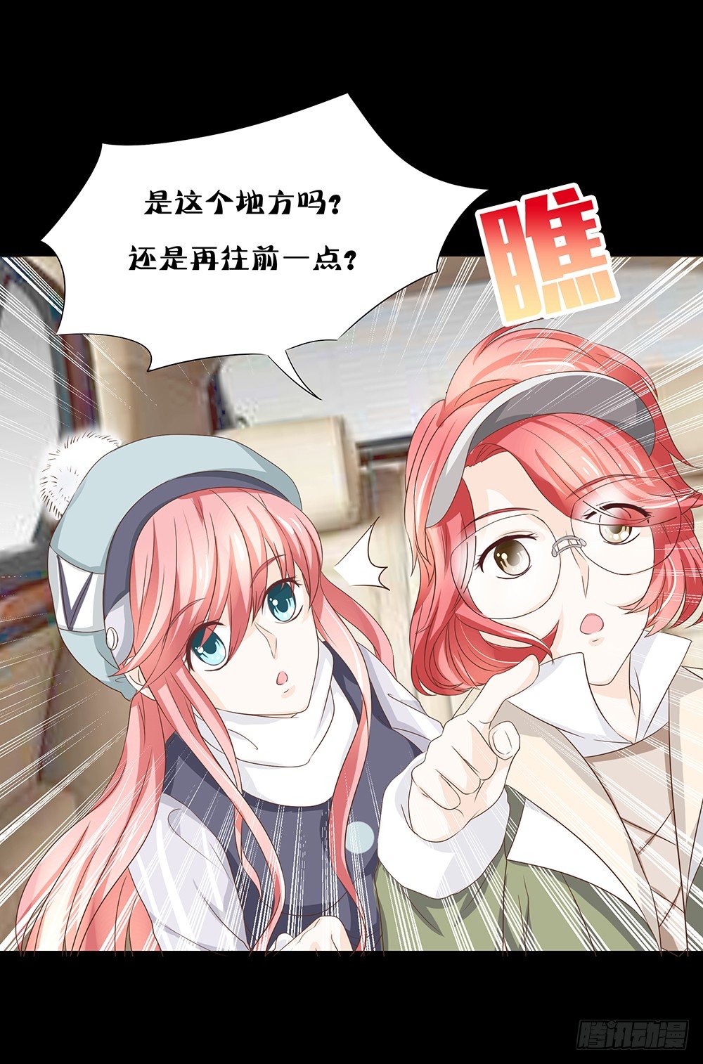 《重生吧，明星大人！》第22章巧遇 第5页