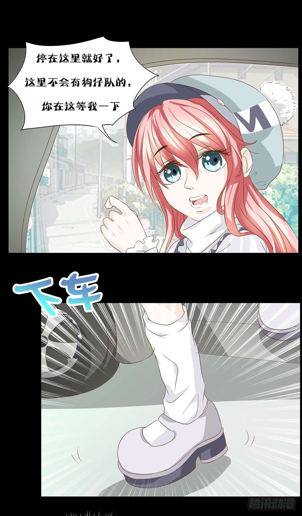 《重生吧，明星大人！》第22章巧遇 第6页