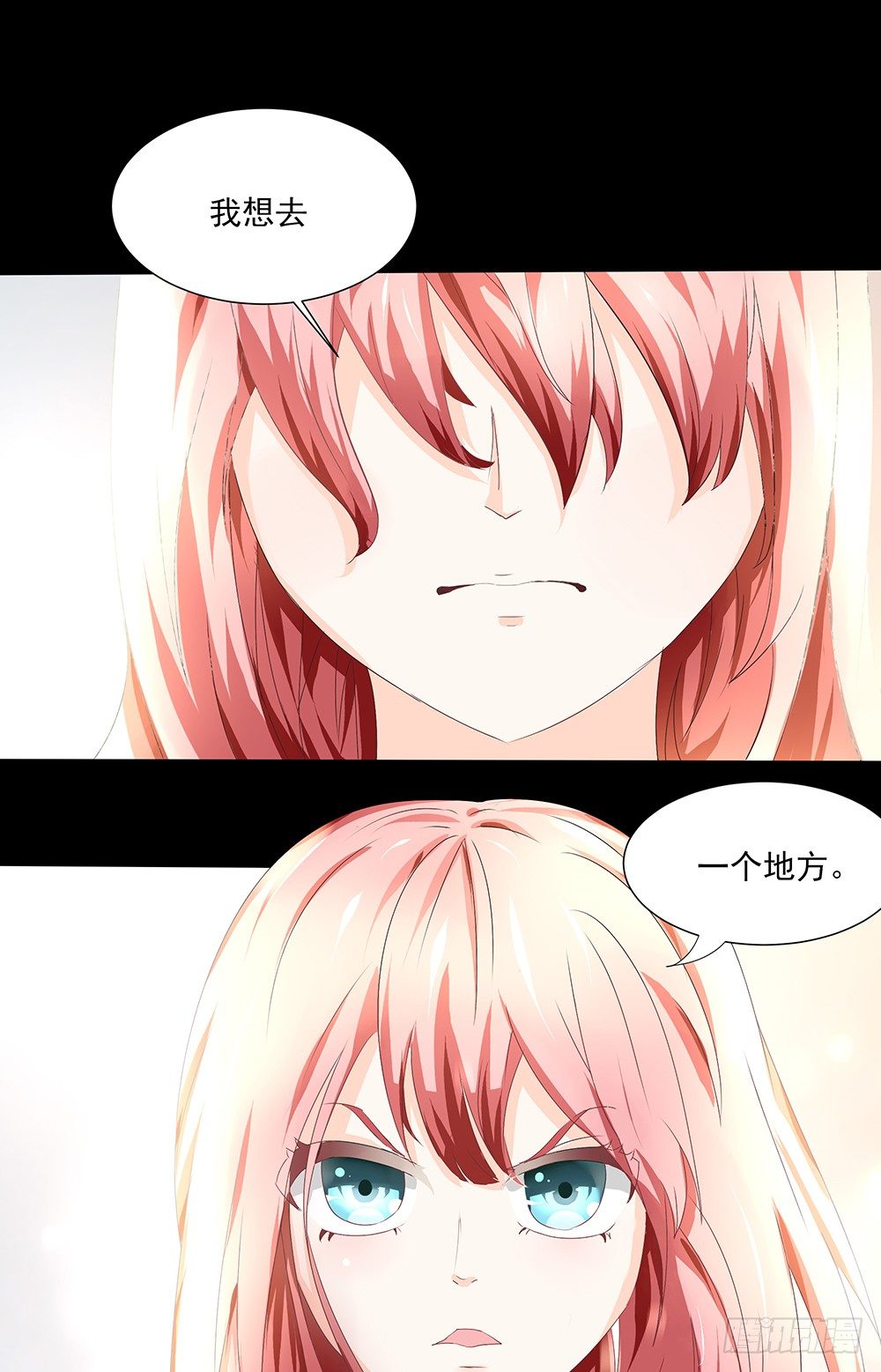 《重生吧，明星大人！》第21章妈妈等我！ 第13页