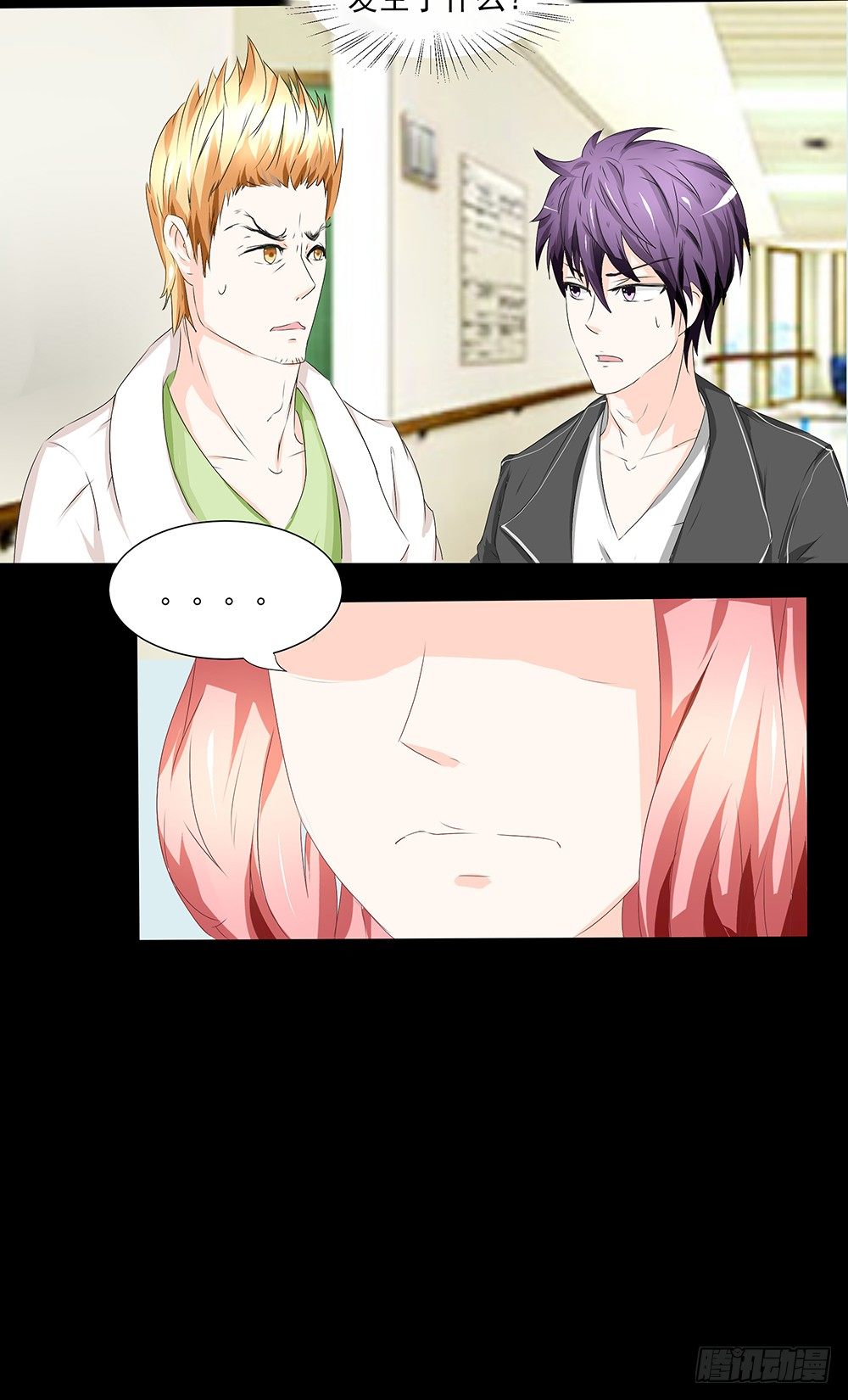 《重生吧，明星大人！》第21章妈妈等我！ 第16页