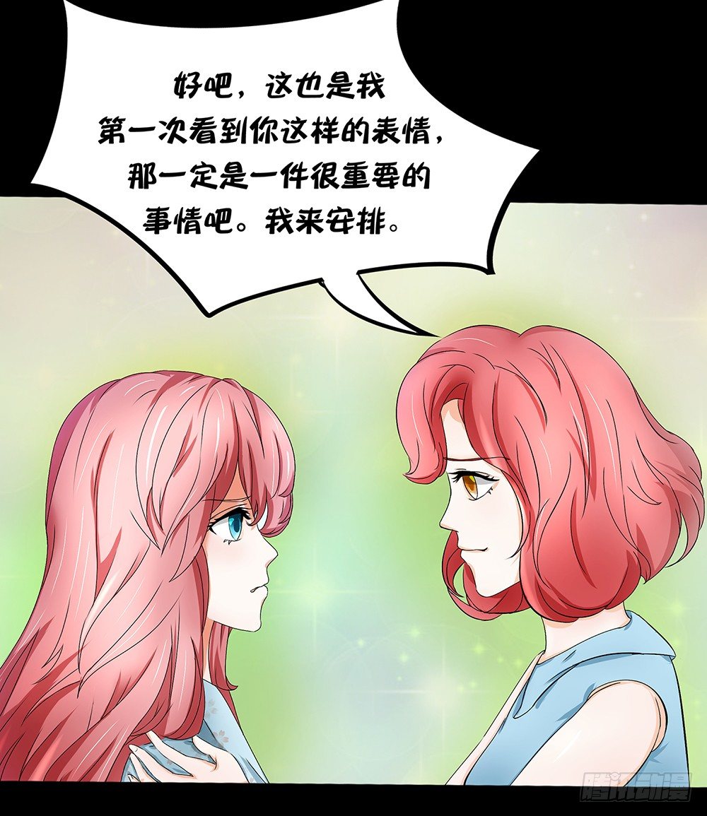 《重生吧，明星大人！》第21章妈妈等我！ 第18页