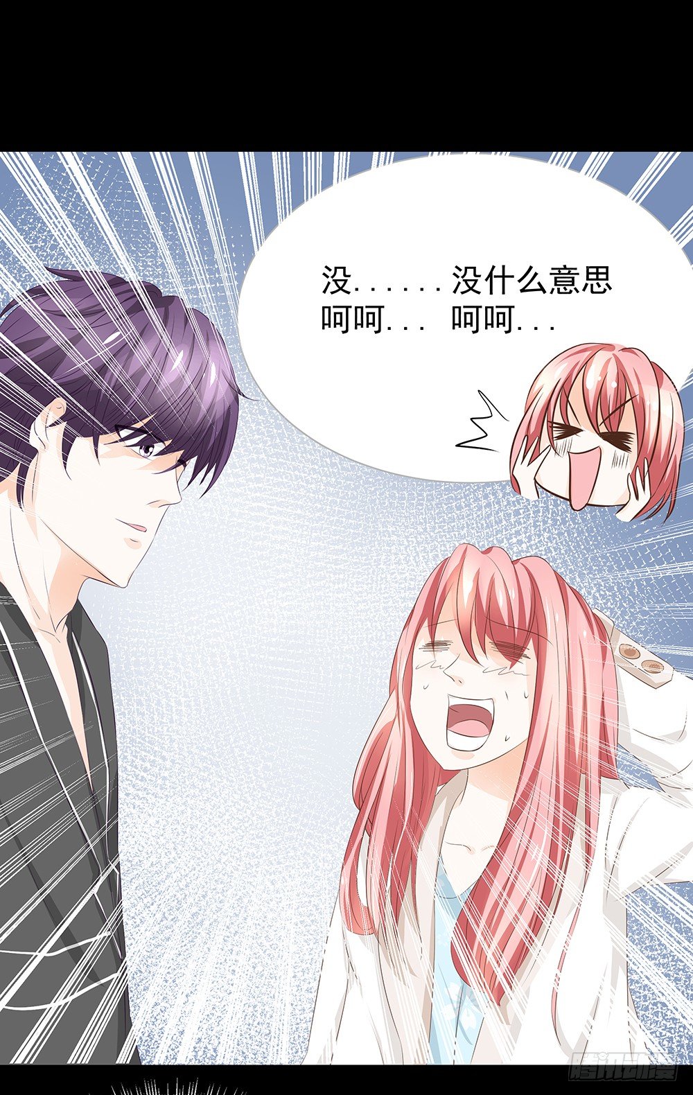 《重生吧，明星大人！》第21章妈妈等我！ 第22页