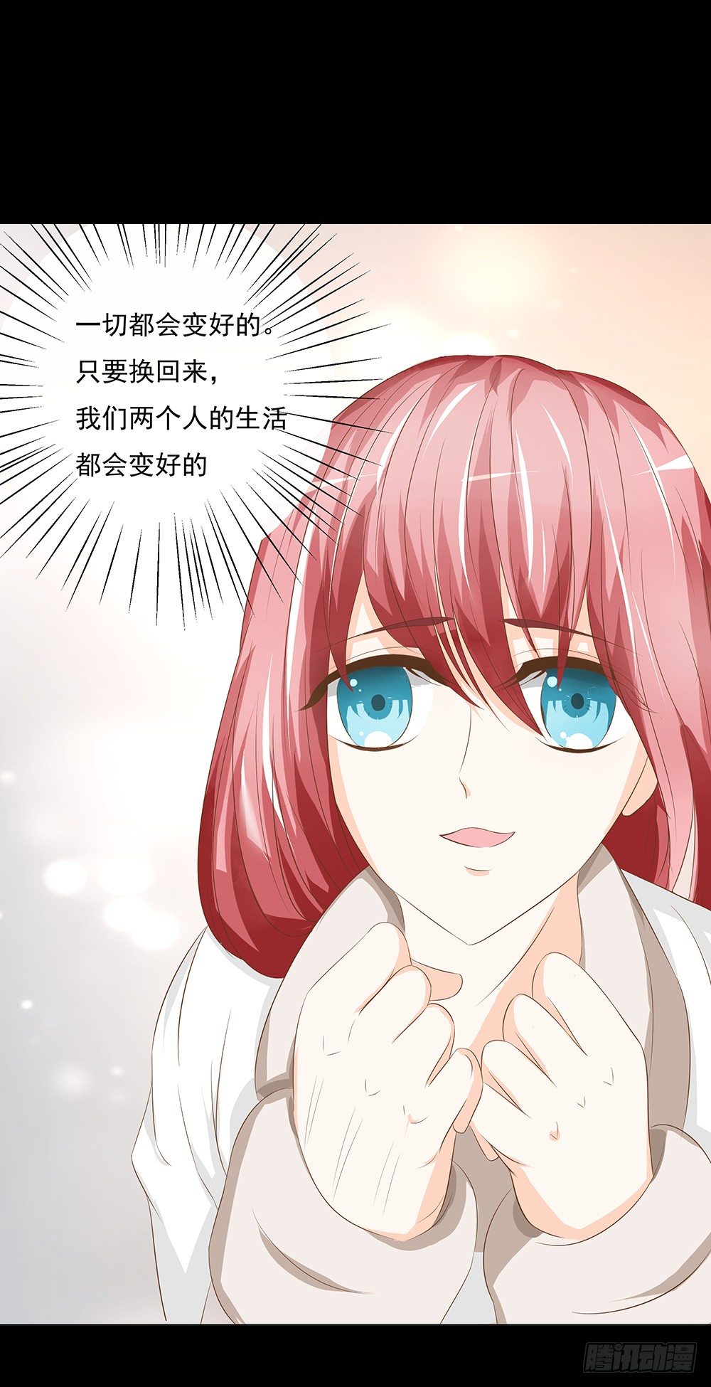 《重生吧，明星大人！》第21章妈妈等我！ 第25页