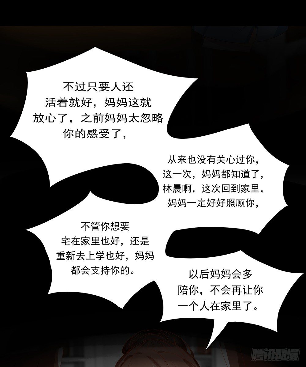 《重生吧，明星大人！》第21章妈妈等我！ 第29页