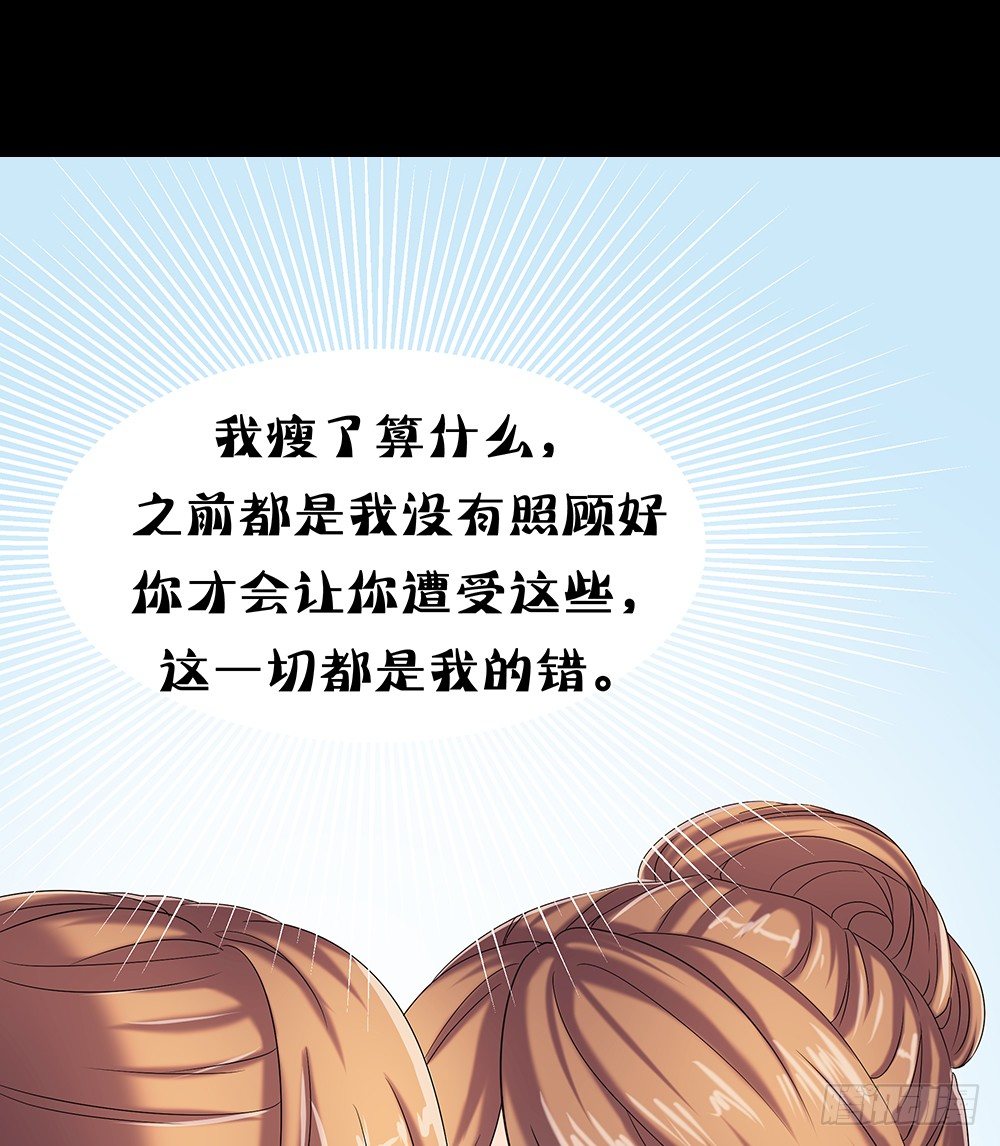《重生吧，明星大人！》第21章妈妈等我！ 第38页