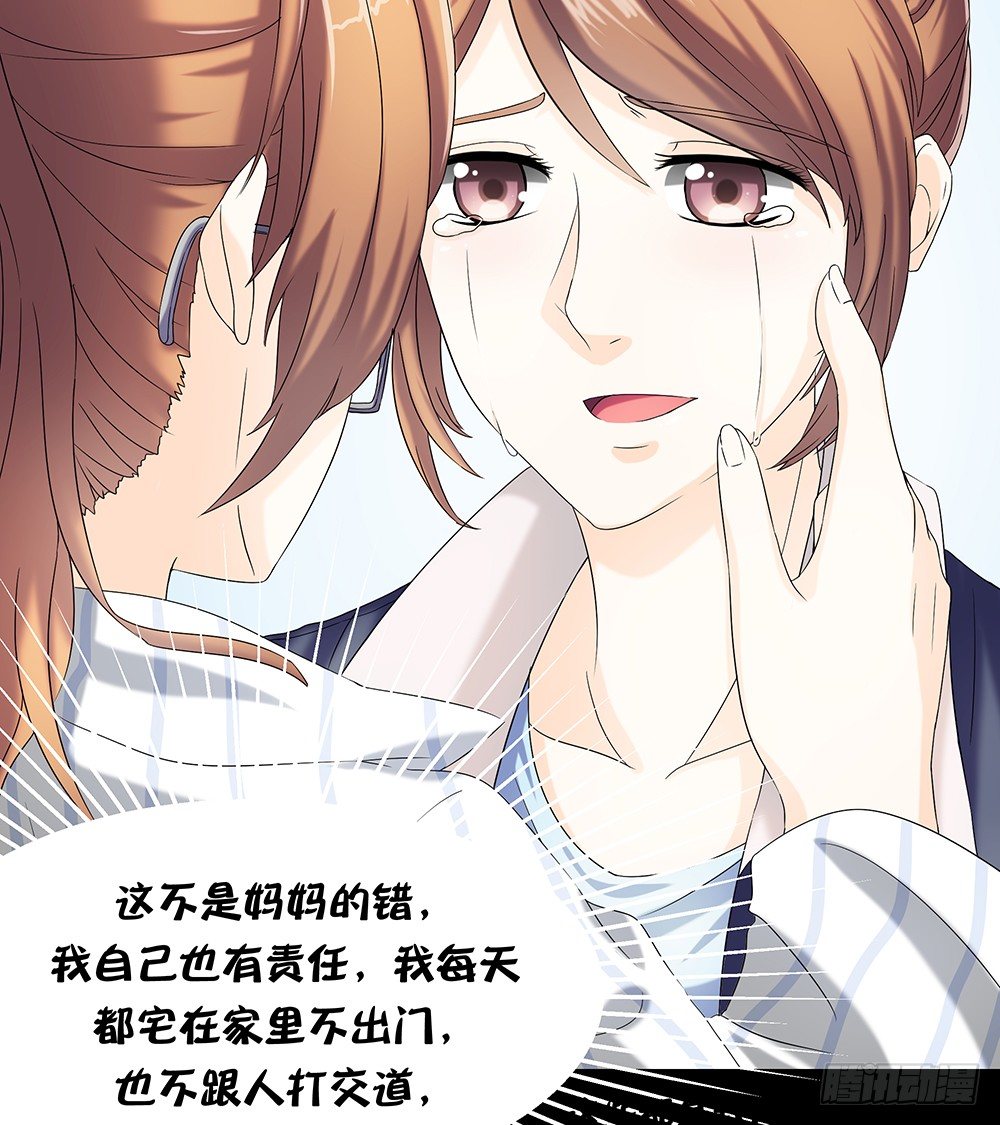 《重生吧，明星大人！》第21章妈妈等我！ 第39页