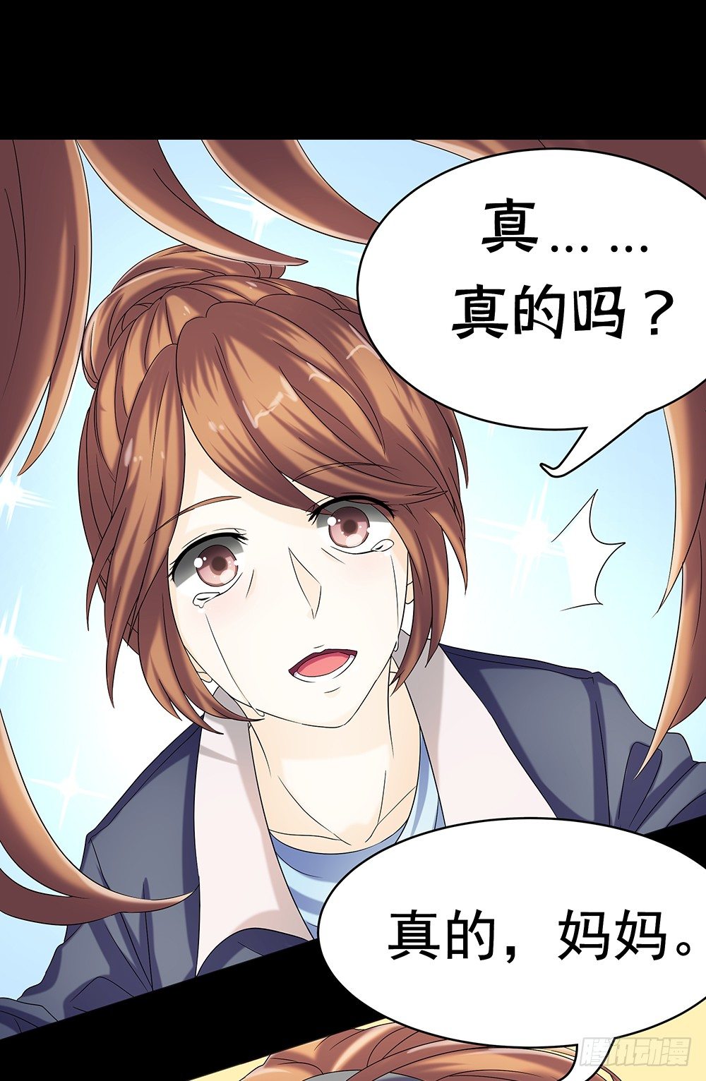 《重生吧，明星大人！》第21章妈妈等我！ 第42页