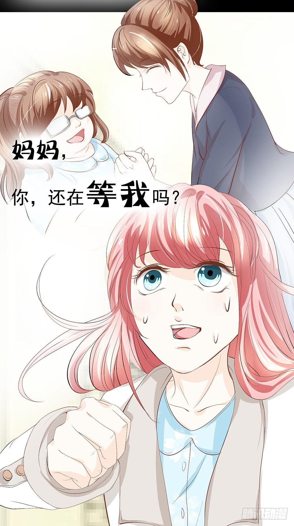 《重生吧，明星大人！》第21章妈妈等我！ 第48页