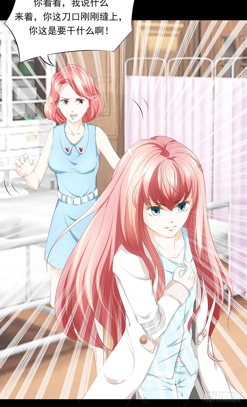 《重生吧，明星大人！》第21章妈妈等我！ 第5页