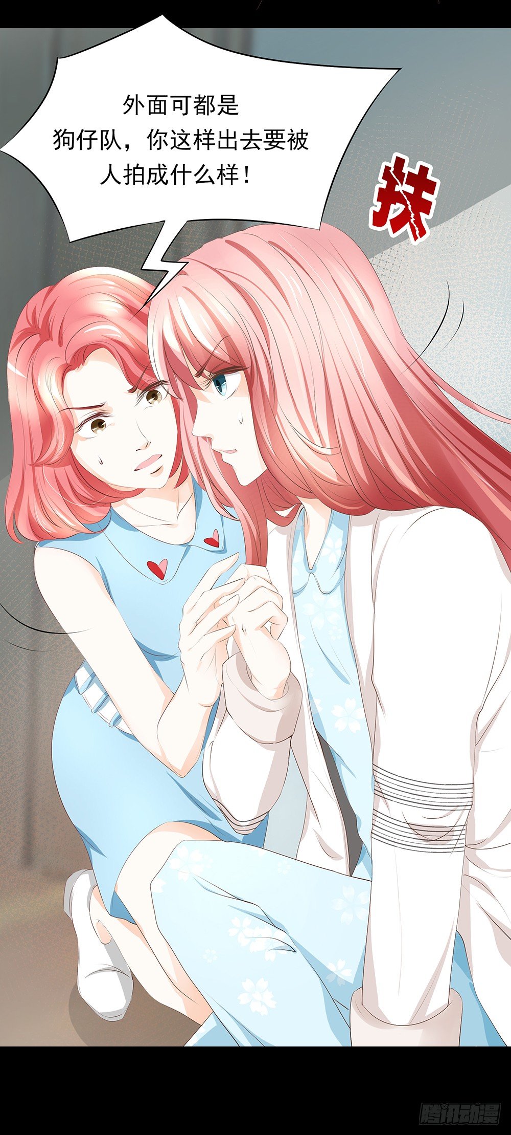 《重生吧，明星大人！》第21章妈妈等我！ 第6页