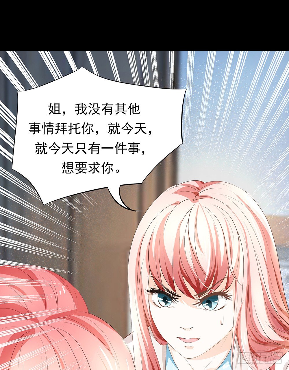 《重生吧，明星大人！》第21章妈妈等我！ 第7页