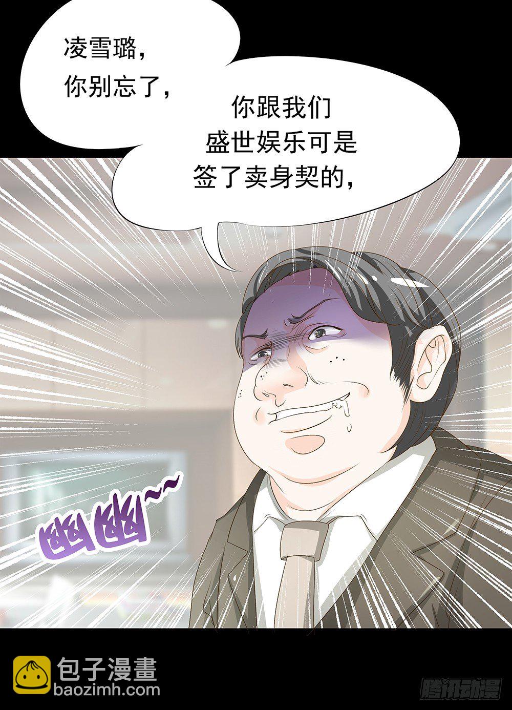 《重生吧，明星大人！》第24章凭什么接受 第12页