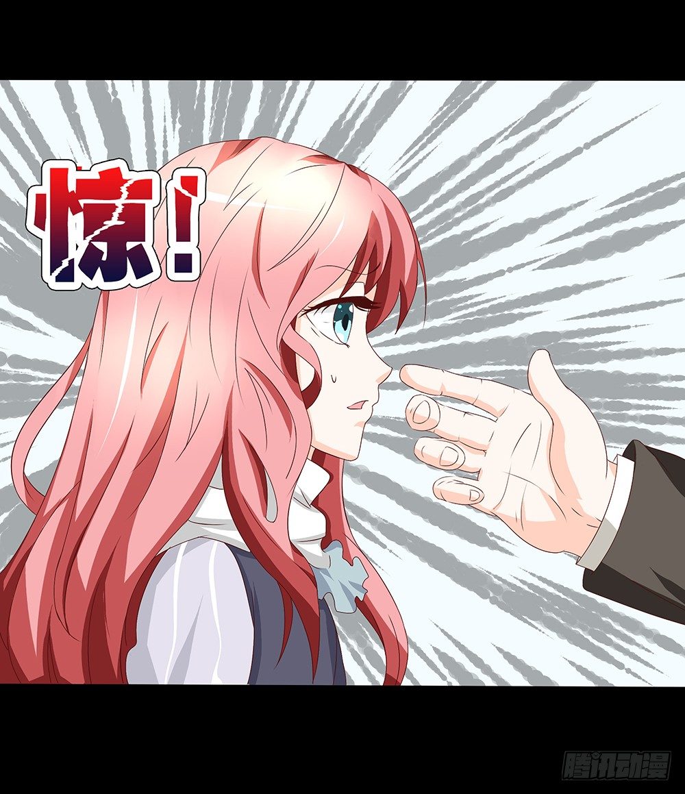 《重生吧，明星大人！》第24章凭什么接受 第17页