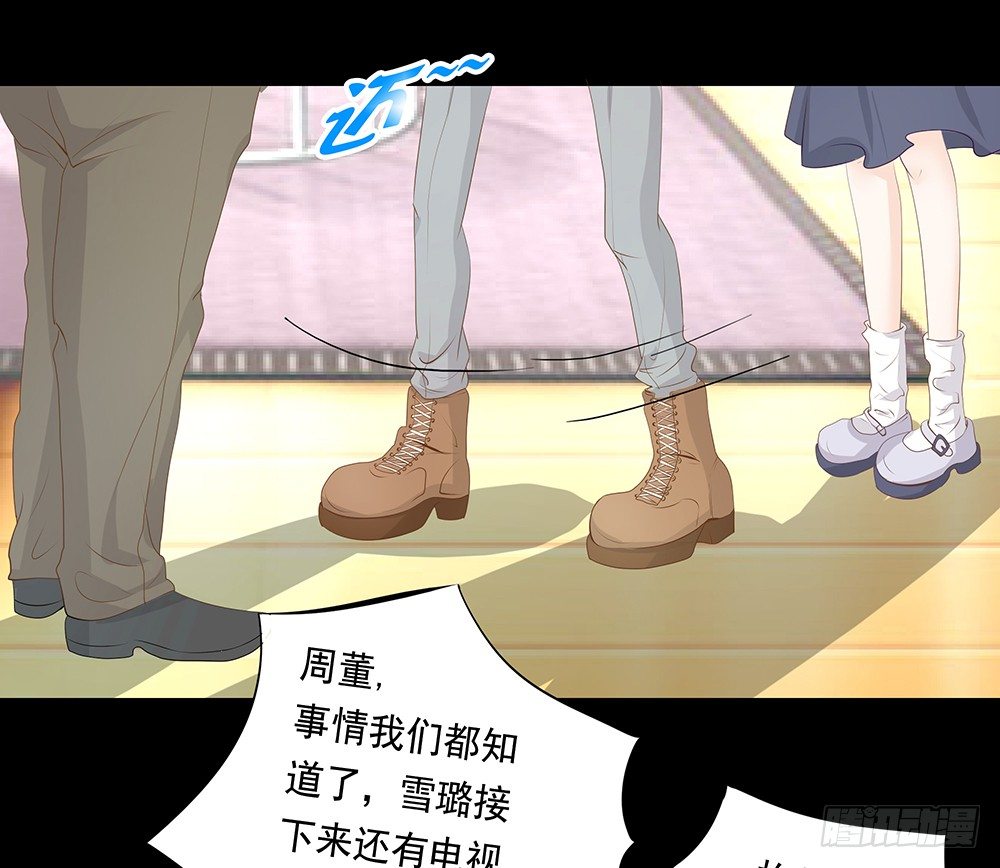 《重生吧，明星大人！》第24章凭什么接受 第23页