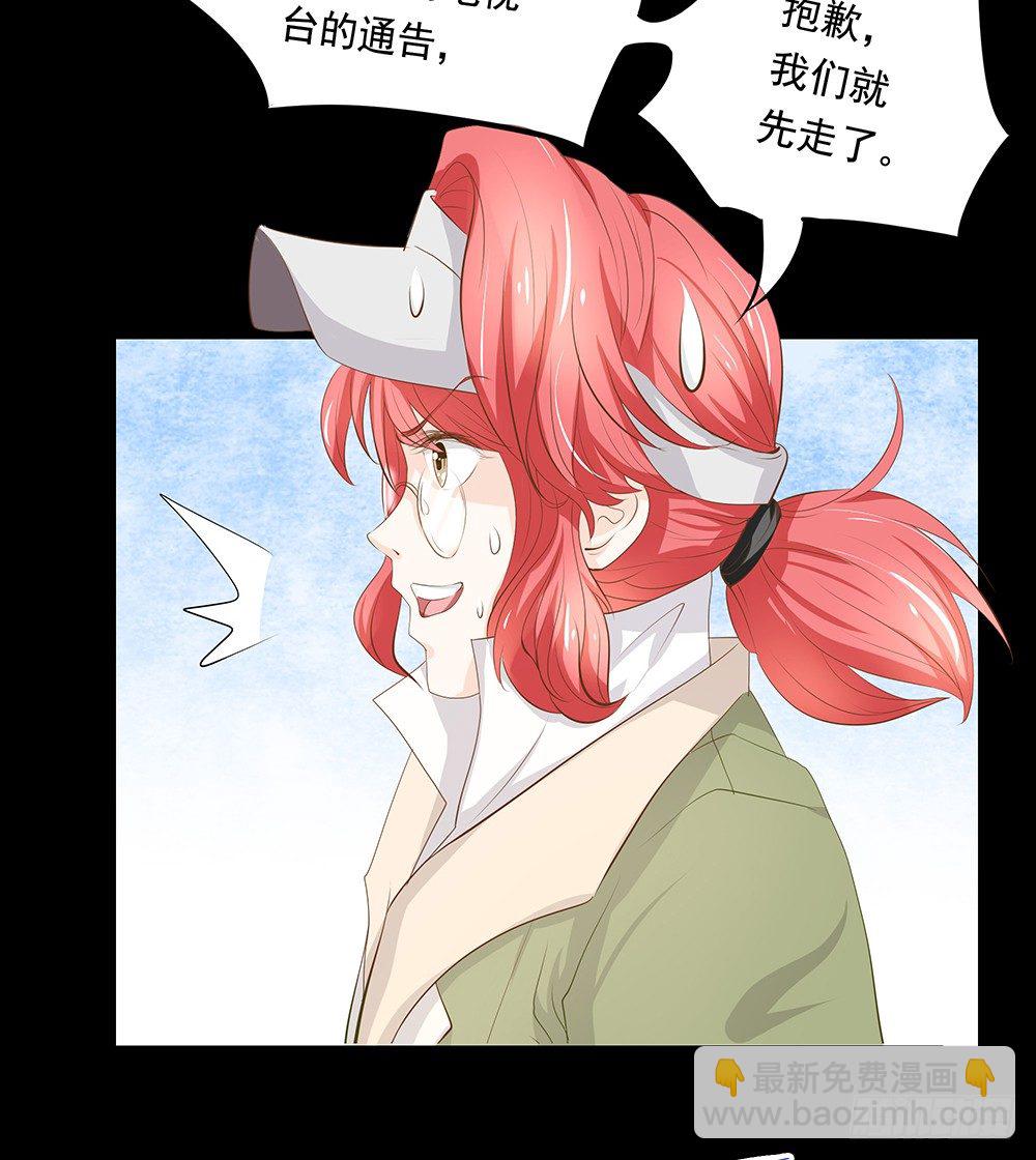《重生吧，明星大人！》第24章凭什么接受 第24页