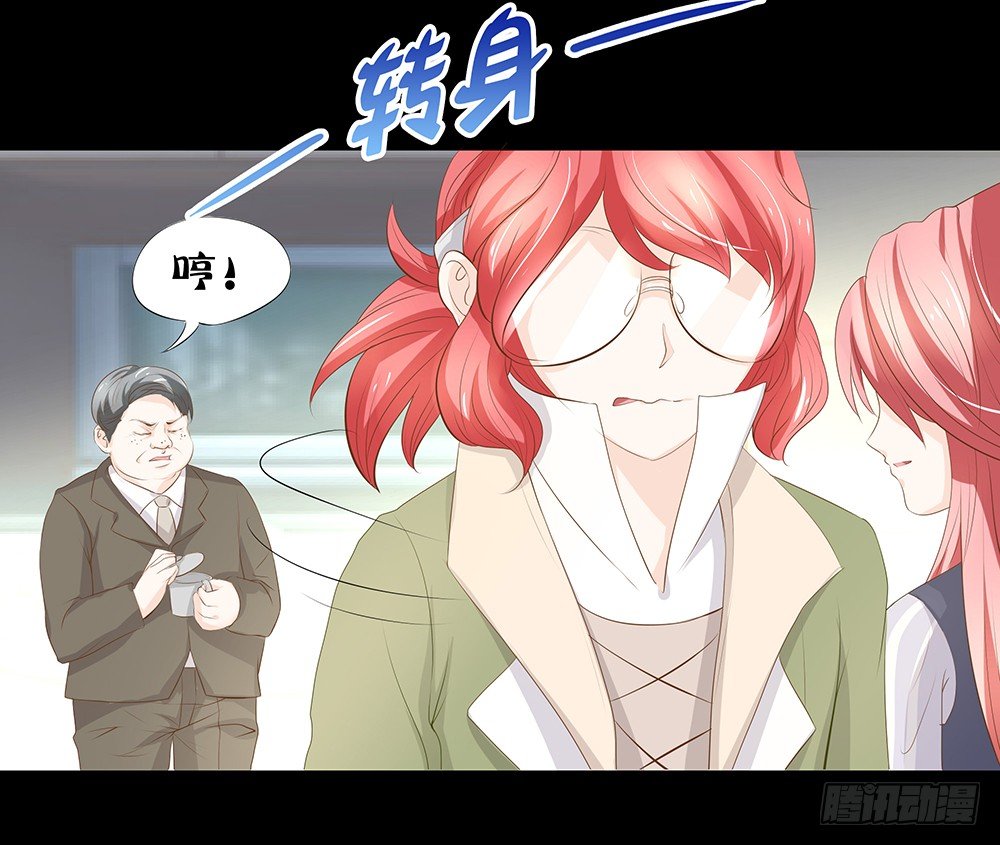 《重生吧，明星大人！》第24章凭什么接受 第25页